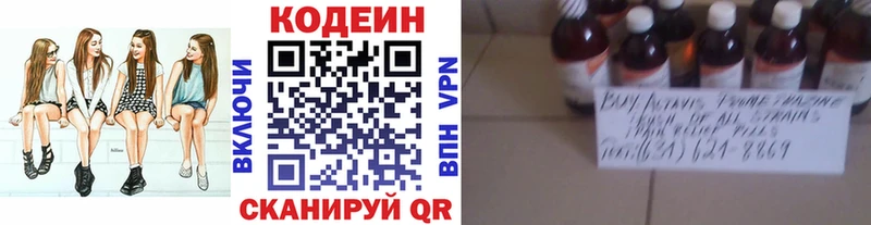 купить   Нея  Codein Purple Drank 