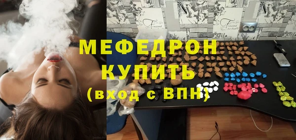 мяу мяу кристалл Семикаракорск